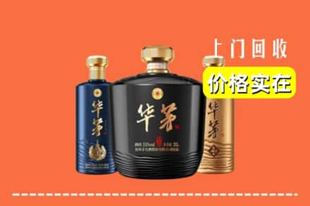 三门峡市义马回收华茅酒