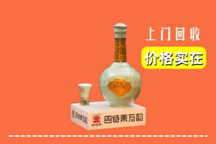 三门峡市义马回收四特酒