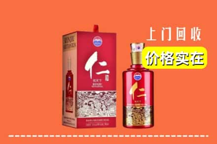 三门峡市义马回收仁酒