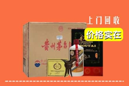 三门峡市义马回收陈酿茅台酒