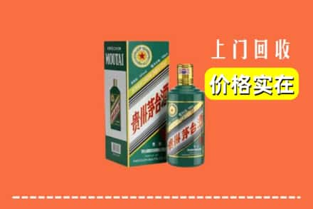 三门峡市义马回收纪念茅台酒